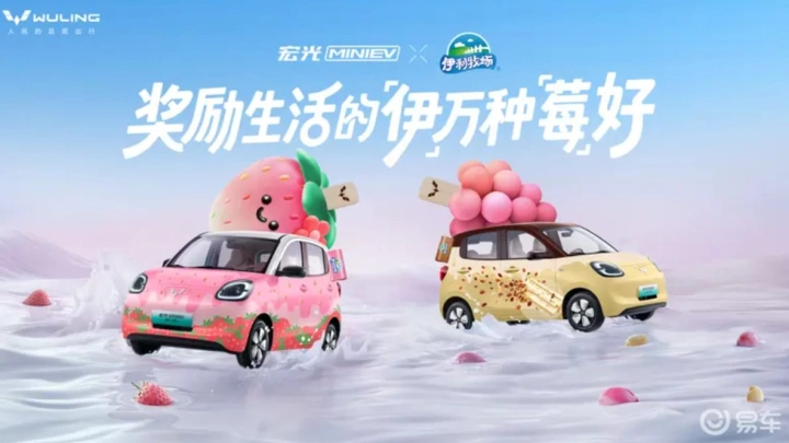 WULING Mini EV представлен в двух лимитированных версиях WULING Mini EV представлен в двух лимитированных версиях